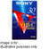 Sony TC-30VHGF VHS-C High Grade Video Cassette