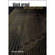 Big Fish Audio Sample DVD: Black Grand (Giga)