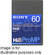 Sony P6-60 HMPX Hi-8 Videocassette