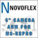Novoflex 6" CAMERA ARM f/MS-REPRO