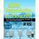 Focal Press Book/CD: Audio Post-Production For Film and Video by Jay Rose