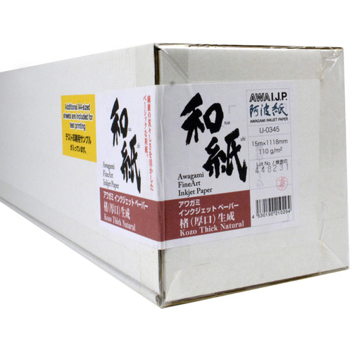 awagami_factory_2135425_49_rol