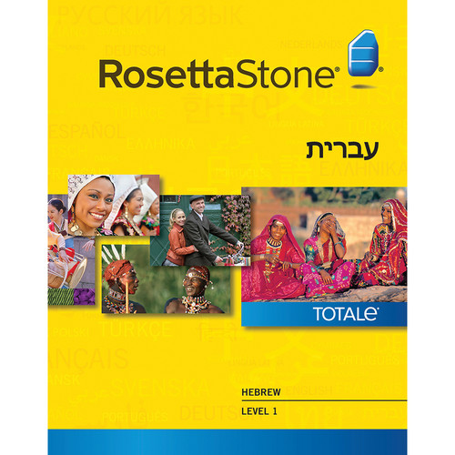 Rosetta Stone Hebrew Level 1 (Version 4 / Windows / Download)